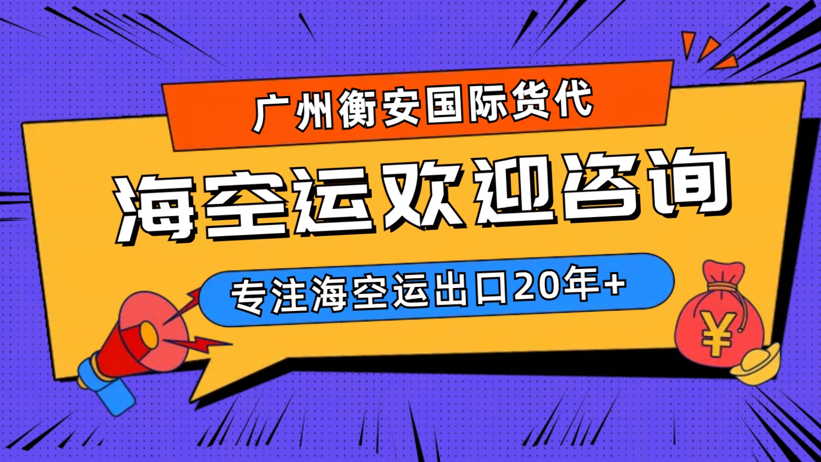 南沙货代：助力企业跨境贸易的桥梁